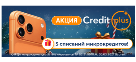 CreditPlus KZ