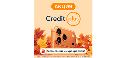 CreditPlus KZ