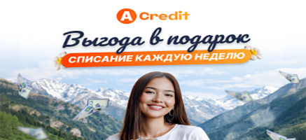 Acredit KZ